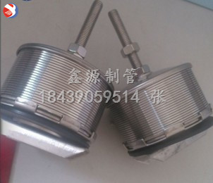 不銹鋼長(zhǎng)柄水帽 布水帽 上下布水器 濾池濾頭 過濾器 水處理設(shè)備