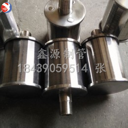 304不銹鋼材質(zhì)，帶螺紋小濾帽