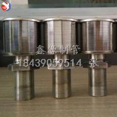 不銹鋼長(zhǎng)柄水帽 布水帽 上下布水器 濾池濾頭 過濾器 水處理設(shè)備