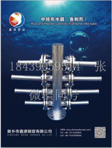 2018（第十三屆）中國國際酒、飲料制造技術及設備展覽會 不銹鋼約翰遜濾芯