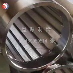 不銹鋼微型圓筒繞絲濾芯楔形絲纏繞濾芯條縫篩過(guò)濾管法蘭純圓濾芯